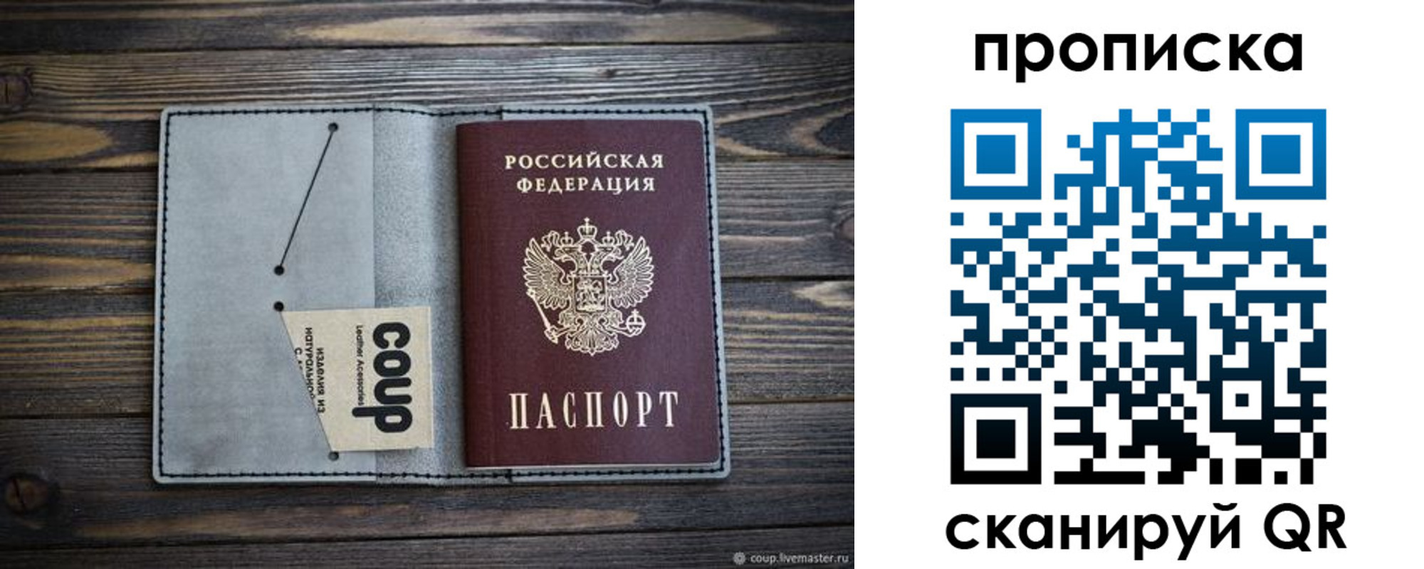 временная прописка в Абинске
