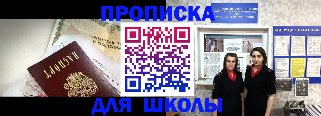 пропишу в квартире в Абинске